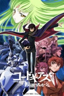 دانلود انیمه Code Geass: Hangyaku no Lelouch