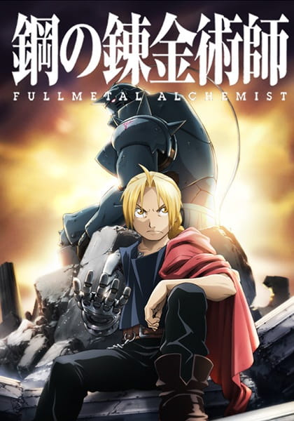 دانلود انیمه Fullmetal Alchemist: Brotherhood