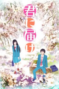 دانلود انیمه Kimi ni Todoke