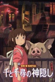 دانلود انیمه Spirited Away