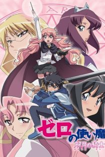 دانلود انیمه Zero no Tsukaima: Futatsuki no Kishi