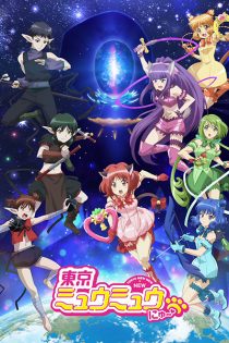 دانلود انیمه Tokyo Mew Mew New ♡ 2nd Season