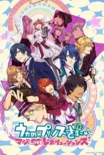 دانلود انیمه Uta no☆Prince-sama♪ Maji Love Revolutions