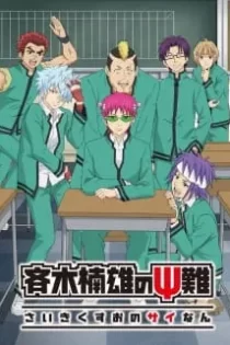 دانلود انیمه Saiki Kusuo no Ψ-nan 2