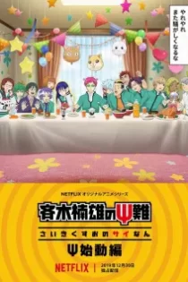 دانلود انیمه Saiki Kusuo no Ψ-nan: Ψ-shidou-hen