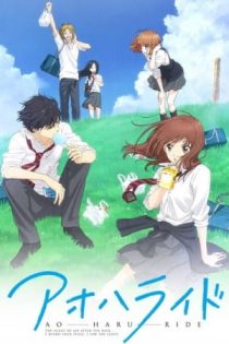 دانلود انیمه Ao Haru Ride