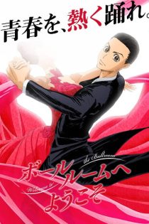 دانلود انیمه Ballroom e Youkoso