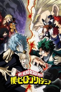 دانلود انیمه Boku no Hero Academia 3rd Season