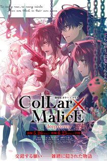 دانلود انیمه Collar x Malice Movie: Deep Cover