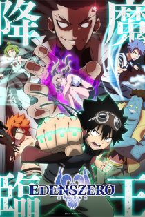 دانلود انیمه Edens Zero 2nd Season