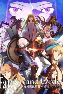 دانلود انیمه Fate/Grand Order: Zettai Majuu Sensen Babylonia