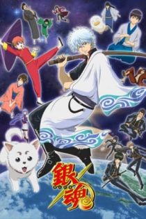 دانلود انیمه Gintama