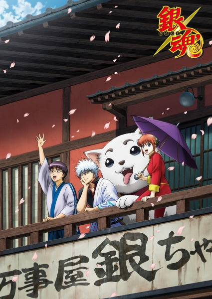 دانلود انیمه Gintama’: Enchousen