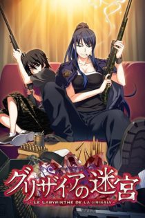 دانلود انیمه Grisaia no Meikyuu: Caprice no Mayu 0