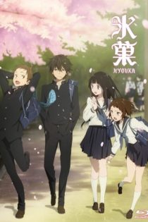 دانلود انیمه Hyouka