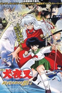 دانلود انیمه InuYasha Movie 1: Toki wo Koeru Omoi