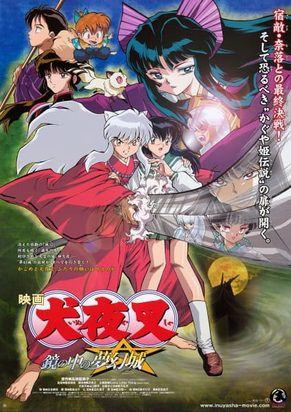 دانلود انیمه InuYasha Movie 2: Kagami no Naka no Mugenjo