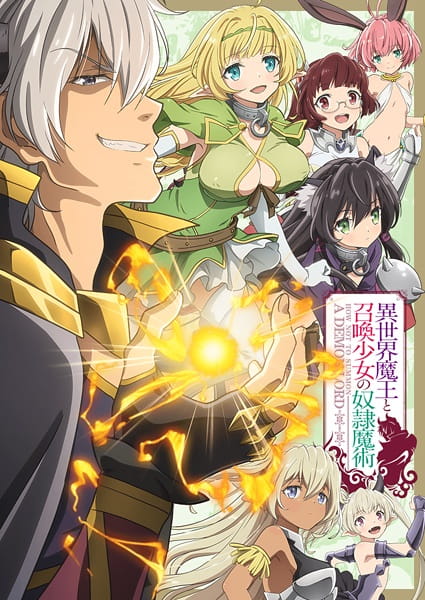 دانلود انیمه Isekai Maou to Shoukan Shoujo no Dorei Majutsu