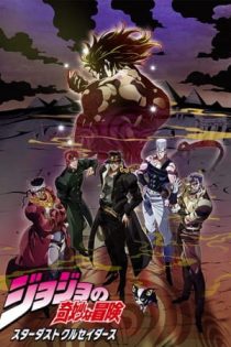 دانلود انیمه JoJo no Kimyou na Bouken Part 3: Stardust Crusaders 2nd Season