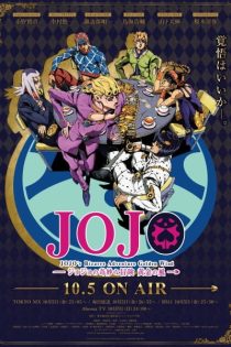 دانلود انیمه JoJo no Kimyou na Bouken Part 5: Ougon no Kaze