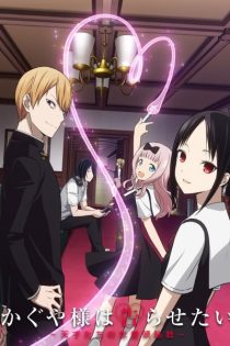 دانلود انیمه Kaguya-sama wa Kokurasetai: Tensai-tachi no Renai Zunousen