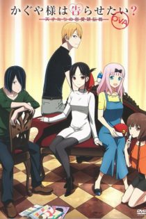 دانلود انیمه Kaguya-sama wa Kokurasetai? Tensai-tachi no Renai Zunousen OVA