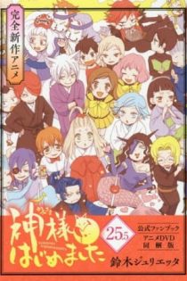 دانلود انیمه Kamisama Hajimemashita: Kamisama, Shiawase ni Naru