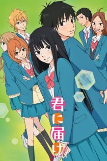 دانلود انیمه Kimi ni Todoke 2nd Season