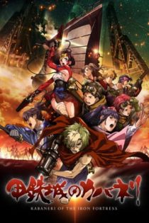 دانلود انیمه Koutetsujou no Kabaneri