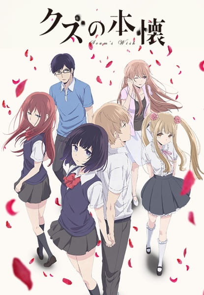 دانلود انیمه Kuzu no Honkai