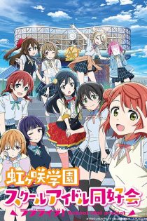 دانلود انیمه Love Live! Nijigasaki Gakuen School Idol Doukoukai