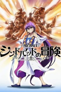 دانلود انیمه Magi: Sinbad no Bouken