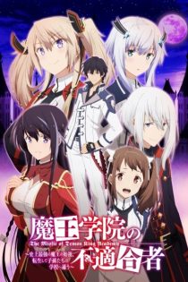 دانلود انیمه Maou Gakuin no Futekigousha: Shijou Saikyou no Maou no Shiso, Tensei shite Shison-tachi no Gakkou e Kayou