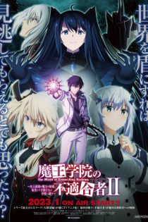 دانلود انیمه Maou Gakuin no Futekigousha: Shijou Saikyou no Maou no Shiso, Tensei shite Shison-tachi no Gakkou e Kayou II