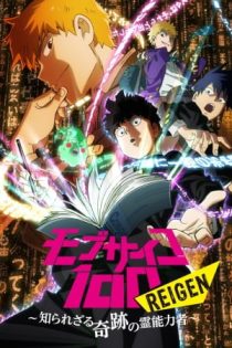 دانلود انیمه Mob Psycho 100: Reigen – Shirarezaru Kiseki no Reinouryokusha