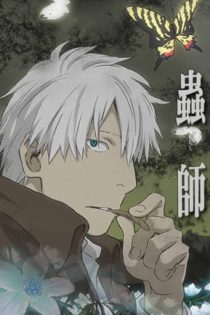 دانلود انیمه Mushishi: Hihamukage