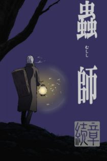 دانلود انیمه Mushishi Zoku Shou