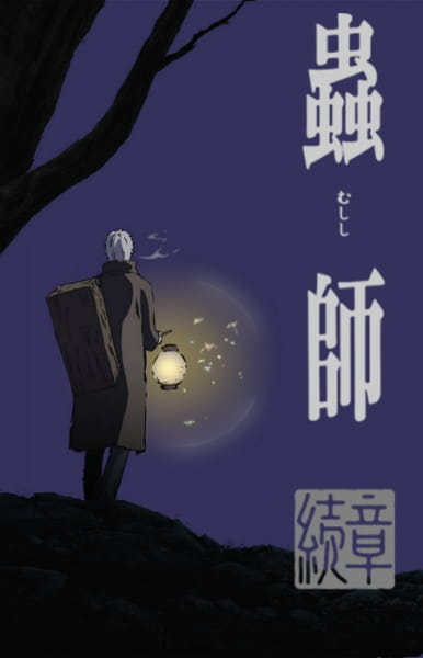 دانلود انیمه Mushishi Zoku Shou