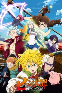 دانلود انیمه Nanatsu no Taizai: Imashime no Fukkatsu