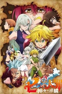 دانلود انیمه Nanatsu no Taizai: Kamigami no Gekirin