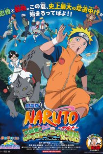 دانلود انیمه Naruto Movie 3: Dai Koufun! Mikazuki Jima no Animaru Panikku Dattebayo!