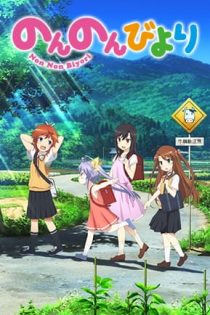 دانلود انیمه Non Non Biyori