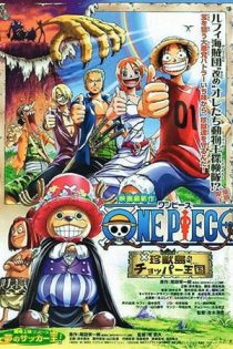 دانلود انیمه One Piece Movie 03: Chinjuu-jima no Chopper Oukoku