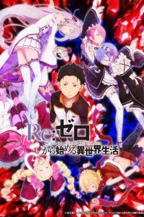 دانلود انیمه Re:Zero kara Hajimeru Isekai Seikatsu