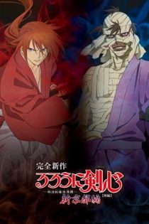 دانلود انیمه Rurouni Kenshin: Meiji Kenkaku Romantan – Shin Kyoto-hen