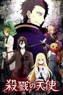 دانلود انیمه Satsuriku no Tenshi