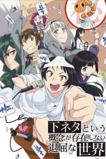 دانلود انیمه Shimoneta to Iu Gainen ga Sonzai Shinai Taikutsu na Sekai