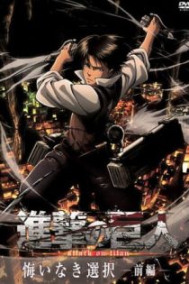 دانلود انیمه Shingeki no Kyojin: Kuinaki Sentaku