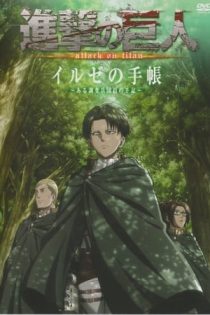 دانلود انیمه Shingeki no Kyojin OVA