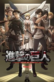 دانلود انیمه Shingeki no Kyojin Season 3